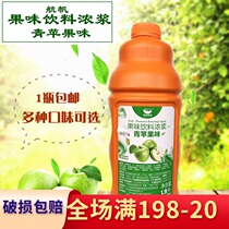 Sail green apple flavor drink strong apple flavor concentrated juice high power 1:6 sailing juice 1 9L
