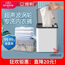  Adler underwear washing machine ultrasonic cleaning machine Portable socks washing artifact small mini underwear machine