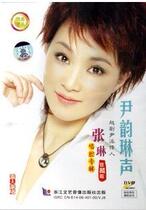 Yue Opera: (Yin Yunlin Sound-Yue Opera Yin School Hendor Zhang Lin Singing Album) DVD