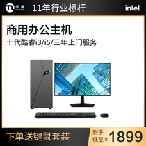 Ningmei National Office Computer Host Desktop Complete Intel Tenth Generation Core i3 i5 G5905 Brand Desktop Mini Home Commercial Host Enterprise Purchase