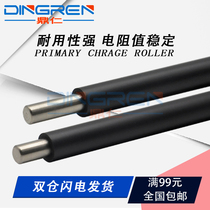 The application of Ricoh MP501SPF 601SPF roller SP5300DN SP5310DN Toner charging roller charging Bar 501 601