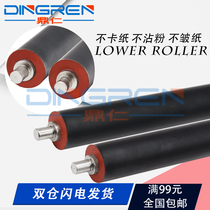 Applicable Samsung K2200 lower roller MLT707 K2200ND Pressure roller HP M436 M436DN M436NDA CF257A