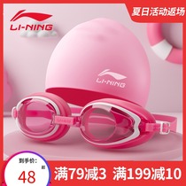 Li Ning Children swimming goggles Boys and girls waterproof anti-fog HD swimming cap set professional swimming glasses equipment