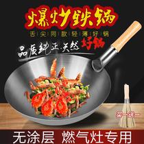 Iron pan Frying pan Lightweight womens non-stick uncoated household vintage iron pan ultra-light book gas stove is suitable