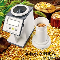 KETT Kate PM-8188-A NEW grain moisture meter) grain moisture meter moisture meter accessories