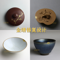  Jinyu repair Purple sand pot repair Ceramic porcelain teacup Jade bracelet repair Big paint repair Jianzhan pot cover repair