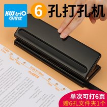 6-hole punching machine six-hole punching machine multi-hole hole punching machine ticket eye punch mini manual round hole A4 paper file small manual DIY student office large loose-leaf book voucher binding machine