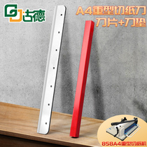 858A4 paper cutter blade thick layer paper cutter blade cutting machine blade industrial paper cutter blade accessories book Cutting Machine consumables large heavy heavy layer manual business card cutting machine protection pad knife pad