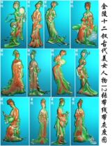 a Jinling twelve hairpin characters fine carving diagram 12 ladies characters Ancient beauty characters wood carving stone carving relief diagram