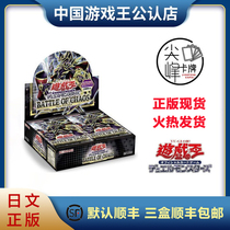 (Peak Card) Game King Japanese Supplement Pack 1107 National War of Chaos Super Magic White Dragon