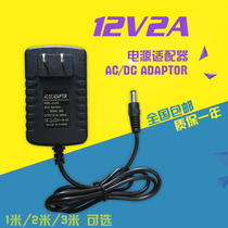 12V2A power supply 3A universal monitoring LCD power cord 4A mobile hard disk set-top box 5A TV