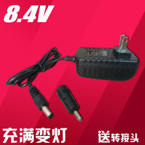 Universal 8 4V2A charger fingerprint lock two strings of 7 4V lithium battery charging cable anti-theft door oxygen injection instrument 1A