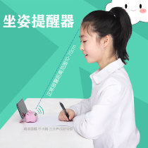 Childrens anti-myopia sitting posture reminder anti-bow primary school writing corrector online class artifact childrens birthday gift