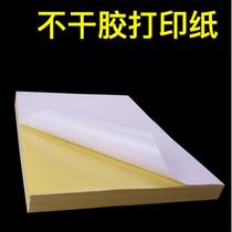 Ya Lan self-adhesive printing label paper A4 inkjet laser adhesive blank glossy dumb surface 200 sheets