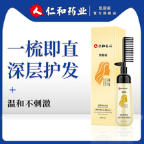  Straightening cream softener Female hair softener straightening cream pull-free household smooth pull does not permanently set a comb straight