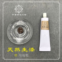 Natural raw lacquer Exquisite raw lacquer Natural big lacquer adhesive to fill gaps Golden lacquer Painting Lacquerware primer Zhongshe Lacquer art