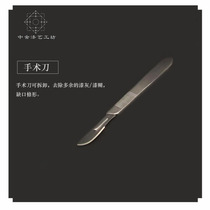 Plastic Surgery Knife Repair Type Surgery Knife Gold Calligraphic Repair Material Tool Lacquer Painting Material Tool