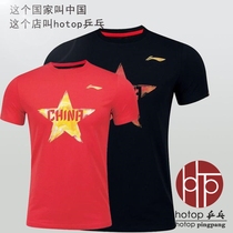 hotop Li Ning table tennis clothing sports short sleeve t-shirt short sleeves round neck womens table tennis culture shirt China