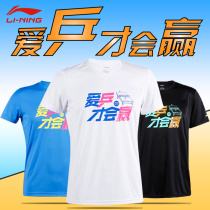 Lining Li Ning table tennis suit sports T-shirt competition suit sweat absorption breathable sportswear table tennis shirt