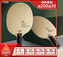 STIGA STIGA inspiration Carbon fiber table tennis bottom Cricket board Horizontal board Straight board STIGA table tennis racket