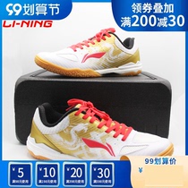 2021 Li Ning table tennis shoes sports shoes new 䨻 Dragon National team Malone custom competition shoes non-slip men