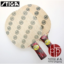 hotop anti-counterfeiting Stuca AE table tennis bottom all-round table tennis racket horizontal board straight board pure wood