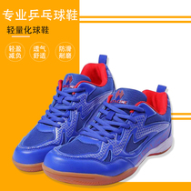 Atak blue feather table tennis shoes ultra-light breathable non-slip professional sports shoes
