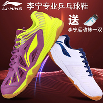 Li Ning table tennis shoes whirlwind APTM004 sports shoes training shoes mens shoes national team non-slip light breathable