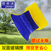Yilaijie Single-layer double-sided wiper cleaning scraper glass cleaning special artifact Professional housekeeping window household
