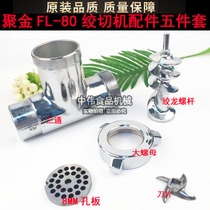 Gold FL-80 Meat Mincer Accessories Stainless Steel Orifice Blade Three-way Wing Dragon Screw Large Nut Slice Assembly
