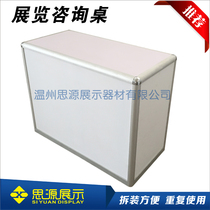 Customized exhibition Standard Booth Table exhibition equipment standard booth reception desk reception desk information table