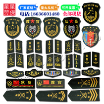 Student group Training Instructor arm Chapter Training arm Zhangding to do chest chapter Collar Badge to do arm Chapter Shoulder Badge collar Chapter Chest Badge
