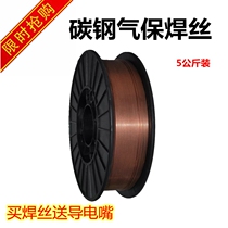 50-6 Carbon dioxide gas protective welding machine wire small plate 0 6 0 8 1 0 Alloy steel argon arc welding wire J50