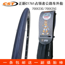 CST Zhengxin C1761 Occupant 700x23C 25C road bicycle tire puncture-proof wear-resistant bicycle tire