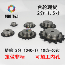 2 fen sprocket gear tai lun with 04C chain 10 11 12 13 14 15 10-30 teeth