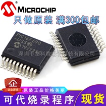 PIC16F690-I SS PIC16F690 SSOP20 brand new original can be burned on behalf of the program