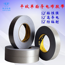 Imported plain conductive adhesive conductive tape (flat grid) shielded conductive cloth 20MM * 50m