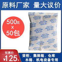Mineral desiccant industrial 500g large package warehouse Container container moisture-proof and dehumidification mechanical equipment electric box