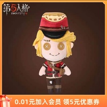 Fifth Personality Plush Dress-Postman Victor Puppet Doll Netease Game Peripheral Genuine
