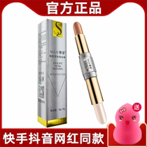 Luxury charm two-color high-gloss repair stick one-piece plate Double-headed dual-purpose face brightening shadow Nose silhouette reclining silk pen
