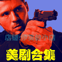 US drama co-sets English drama Korean drama for Chinese drama