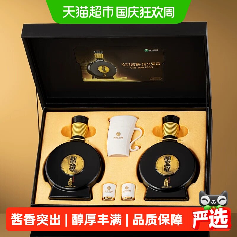 习酒窖藏1988酱香酒-习酒窖藏1988酱香酒促销价格、习酒窖藏1988酱香酒