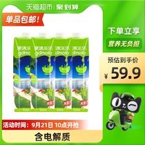 Fruit Manle Lele Thailand imported 100% coconut water 1L * 4 bottles of fresh coconut milk pregnant women original flavor no added 0 Fat