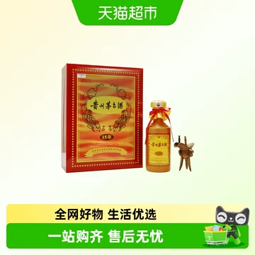 贵州茅台酒15年-贵州茅台酒15年促销价格、贵州茅台酒15年品牌- 淘宝