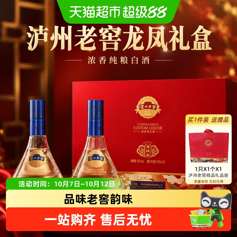 泸州老窖定制酒-泸州老窖定制酒促销价格、泸州老窖定制酒品牌- 淘宝