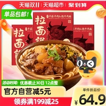 Ramen said half tendon and half meat desktop braised beef noodles Net red instant instant noodles non-fried noodles 250g 3 boxes