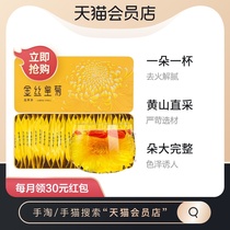 Gongyuan special golden silk Emperor chrysanthemum tea independent packaging 30