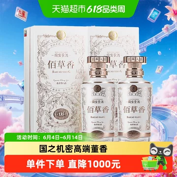 董酒佰草香54度500ml-董酒佰草香54度500ml促销价格、董酒佰草香54度