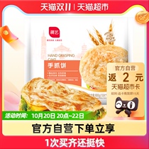 Exhibition Arts Cakes Breakfast Pancakes Bacon Sausage Companion Easy Fast Food 800g * 1 bag