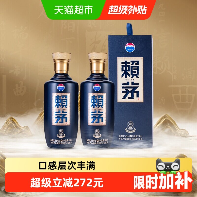 赖茅1915-赖茅1915促销价格、赖茅1915品牌- 淘宝